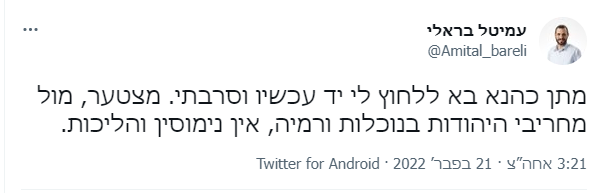 (צילום מסך)