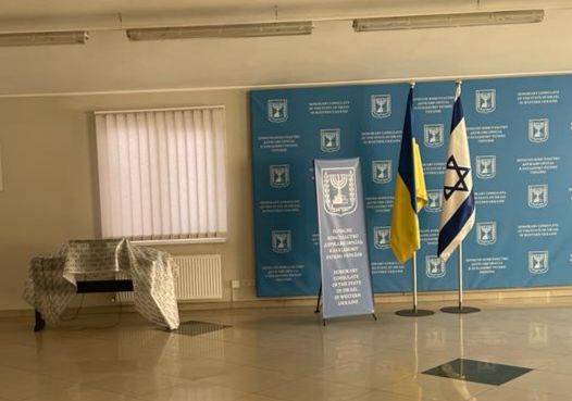 הנציגות הישראלית הזמנית בלבוב