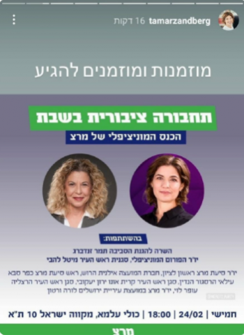 (צילום מסך מתוך הסטורי של זנדברג)