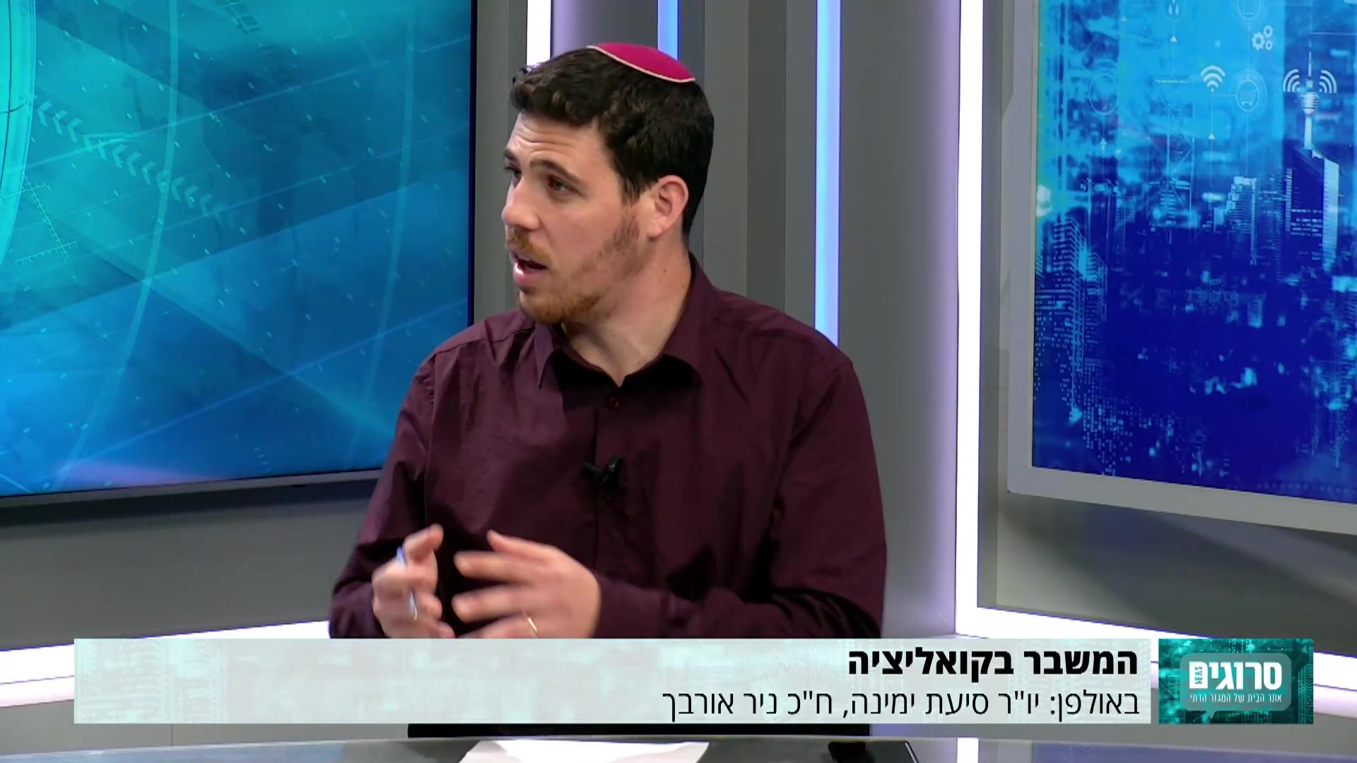 ניר אורבך_ 23.02.2022