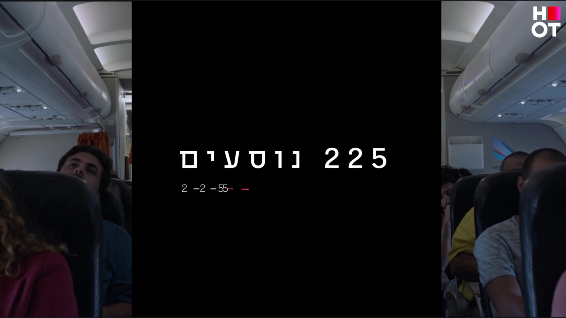 בוגד מסיבת עיתונאים 22 קרדיט HOT.