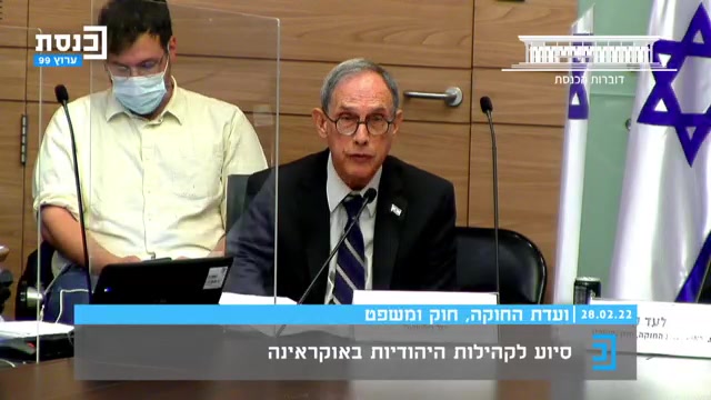 Whנחמן שי סיוע ליהודי אוקראינה