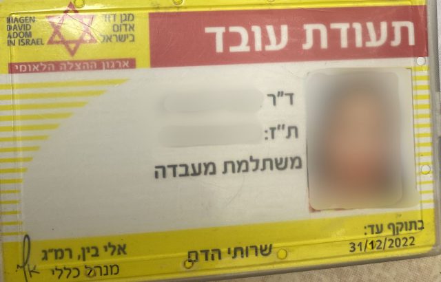 תעודת העובדת במד"א