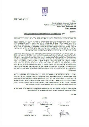 מרצ: זו חובתנו על פי אמנת האו"ם. אל לנו לעמוד מנגד