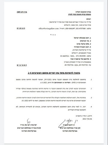 הממשלה תבקש עוד דחייה בנושא על חאן אל אחמר