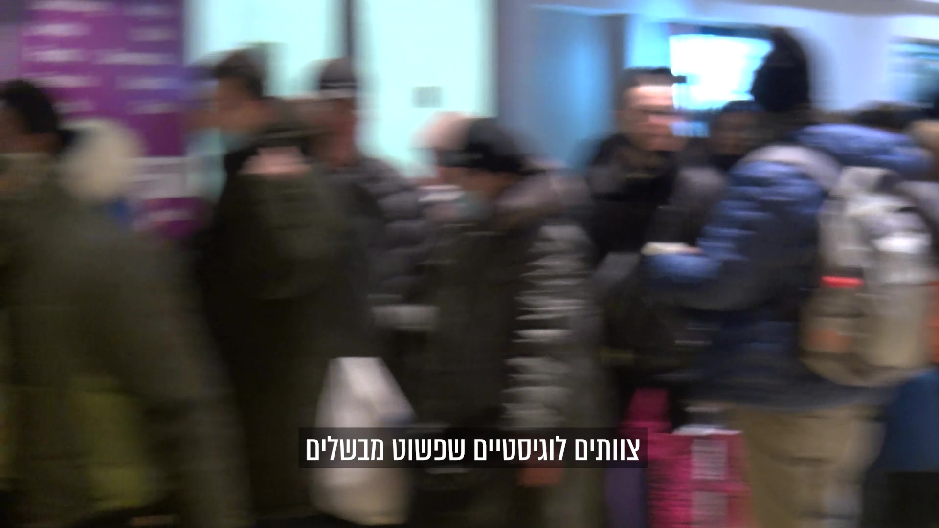 איחוד הצלה ברומניה