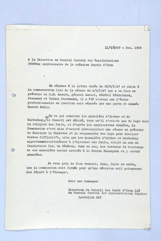ההתכתבות בין נציג הממשל לנציג היהודים בפרלמנט, דצמבר 1968(באדיבות: הספרייה הלאומית)