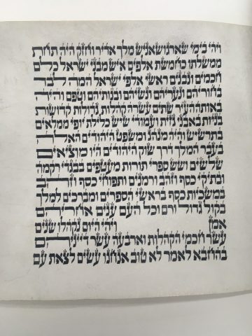 מגילת פורים סארגוסה (הספרייה הלאומית)