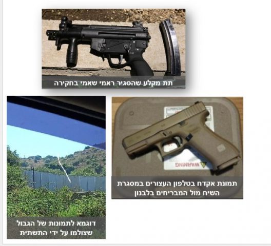 2 ערבים-ישראלים גויסו ע"י המודיעין האיראני