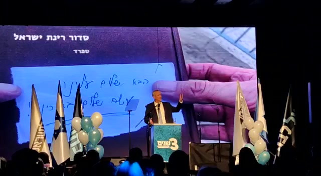 בני גנץ