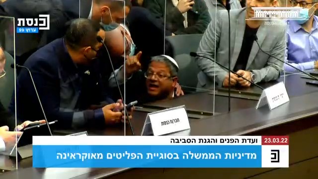 בן גביר נשכב וצעק: "הדם על הידיים שלך" וסולק. צפו