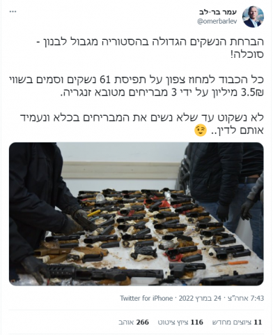 לאחר הציוץ והסערה: עמר בר לב פיטר את הדובר שלו