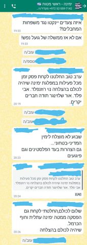 גל עזיבה של ראשי מטות מקבוצות מפלגת ימינה
