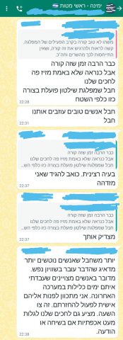 גל עזיבה של ראשי מטות מקבוצות מפלגת ימינה