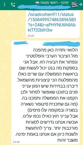 גל עזיבה של ראשי מטות מקבוצות מפלגת ימינה