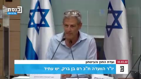 רם בן ברק גל טרור