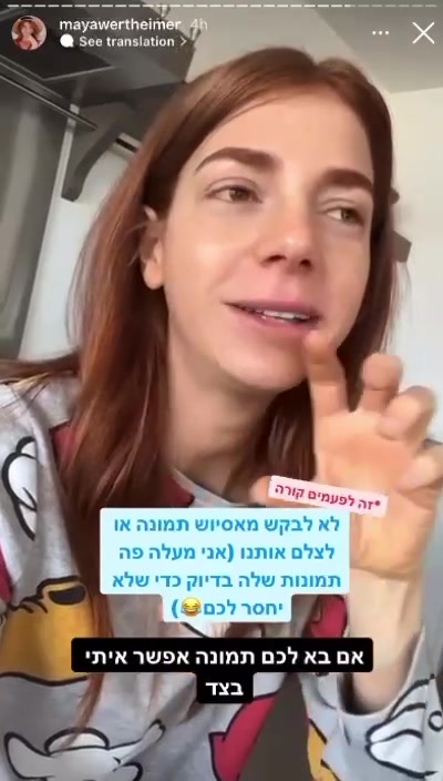 מאיה ורטהיימר על אסיה
