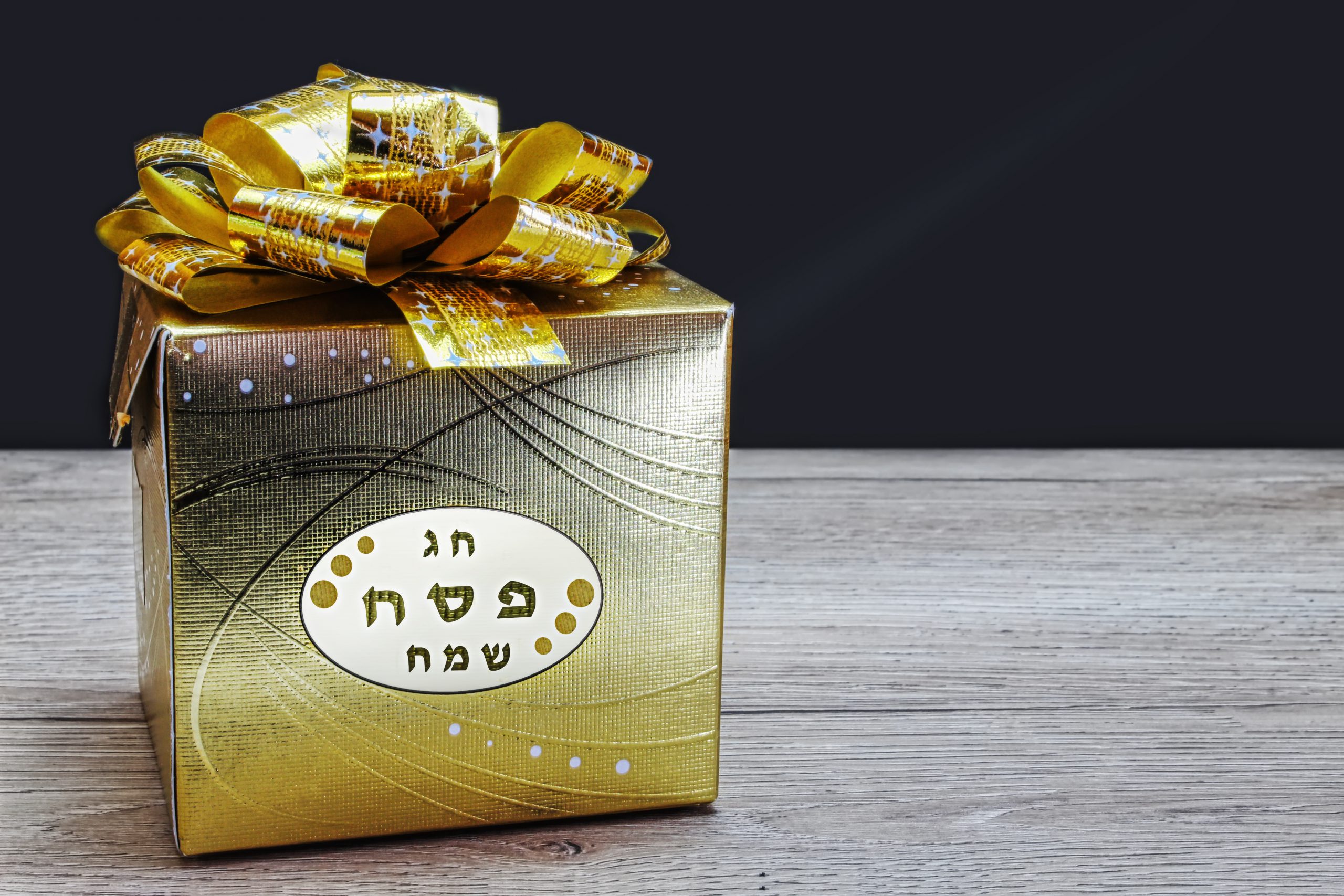 משעבוד לגאולה כלכלית: עזרו למשפחות לשמוח בחג