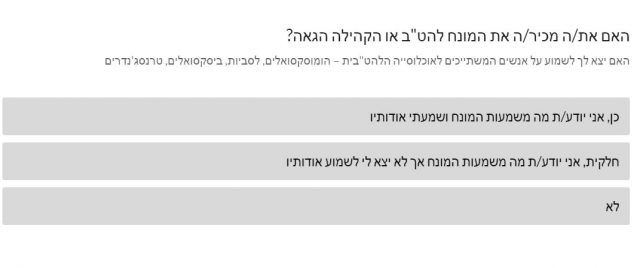 סקר באפרת: האם אתם בעד הנפת דגל להט"ב במועצה?