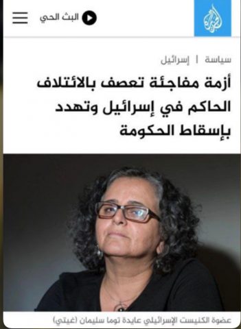 אופס, זו לא סילמן: הפאדיחה של אתר אלג'זירה