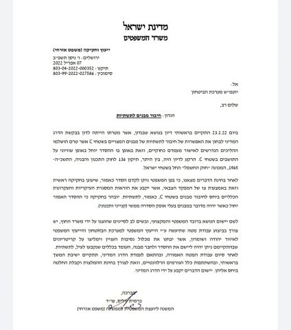 המכתב