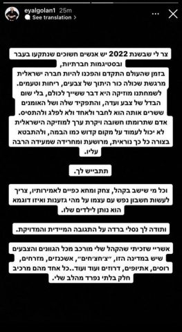 עיריית כפר יונה ביטלה הופעה מתכוננת של גרוניך