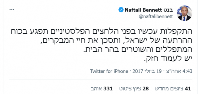 "יפגע בהרתעה": מה חברי ימינה אמרו בזמן נתניהו?