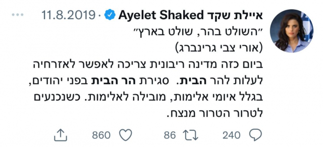 "יפגע בהרתעה": מה חברי ימינה אמרו בזמן נתניהו?