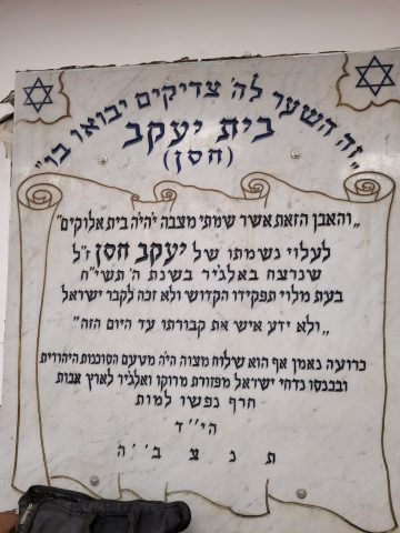 היום בהיסטוריה: שני שליחי הסוכנות נרצחים באלג'יריה