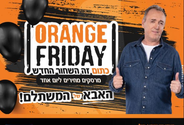 אבאל'ה! למה לא כל יום שישי|מבצעי כסאח בויקטורי