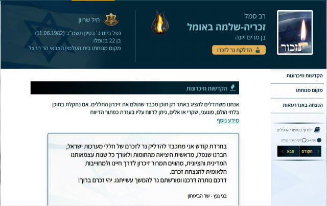 זכריה באומל ז"ל באתר יזכור