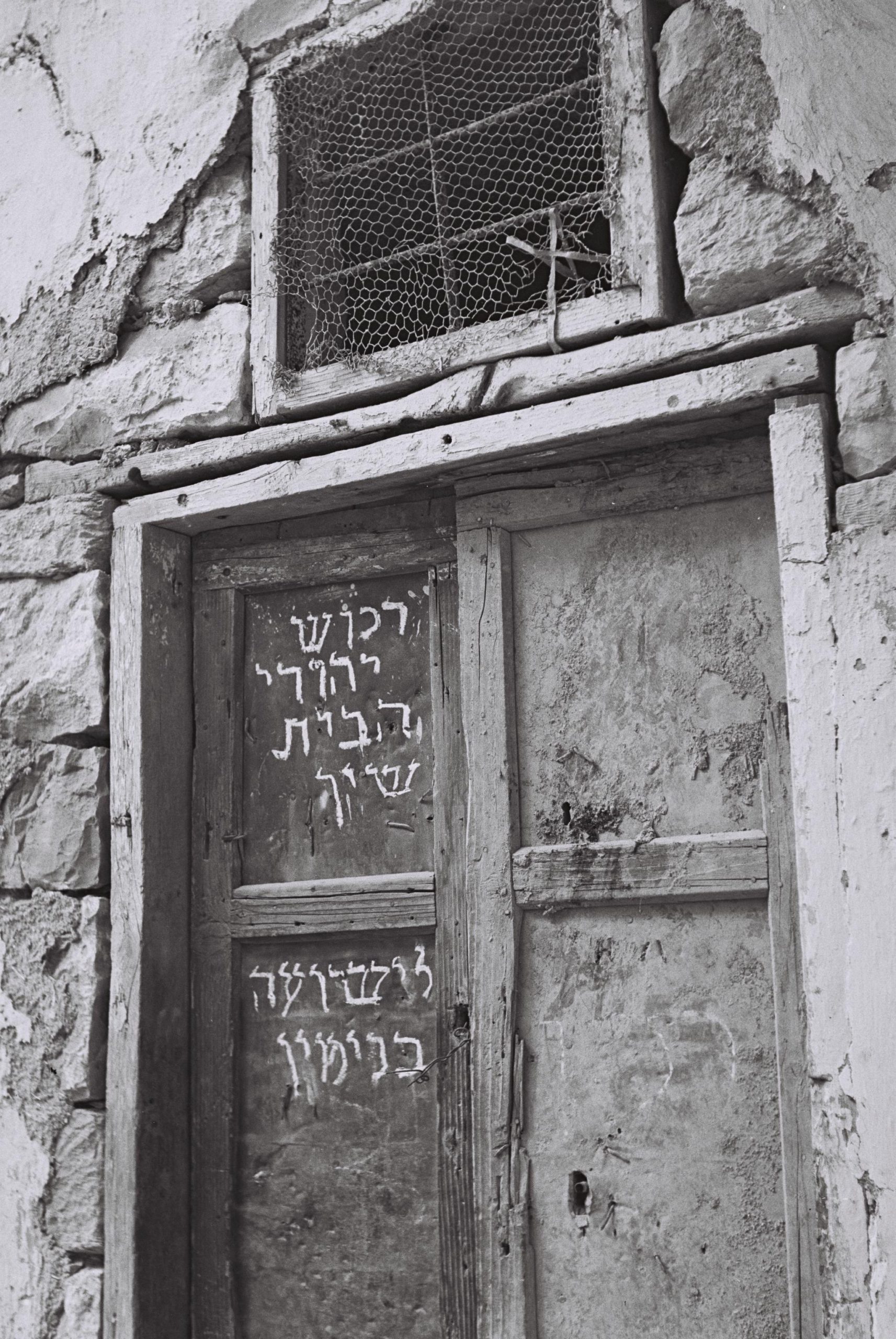 היום בהיסטוריה: הפלמ"ח משחרר את העיר צפת