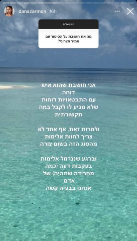 הסטורי המדובר