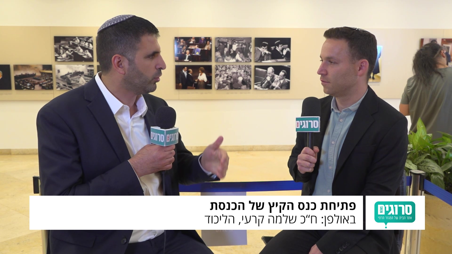 שלמה קרעי ראיון בכנסת
