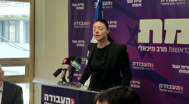 מיכאלי ימינה