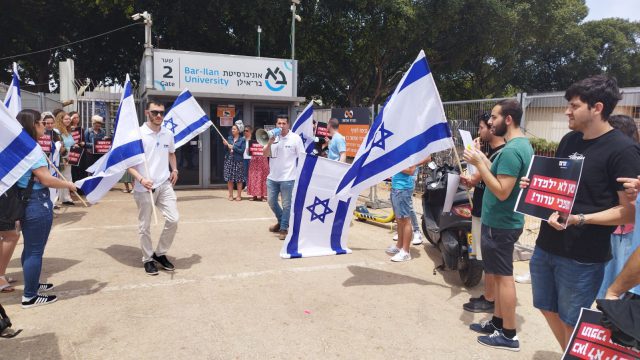 הפגנה בכניסה לאוניברסיטת בר אילן (קרדיט: אם תרצו)