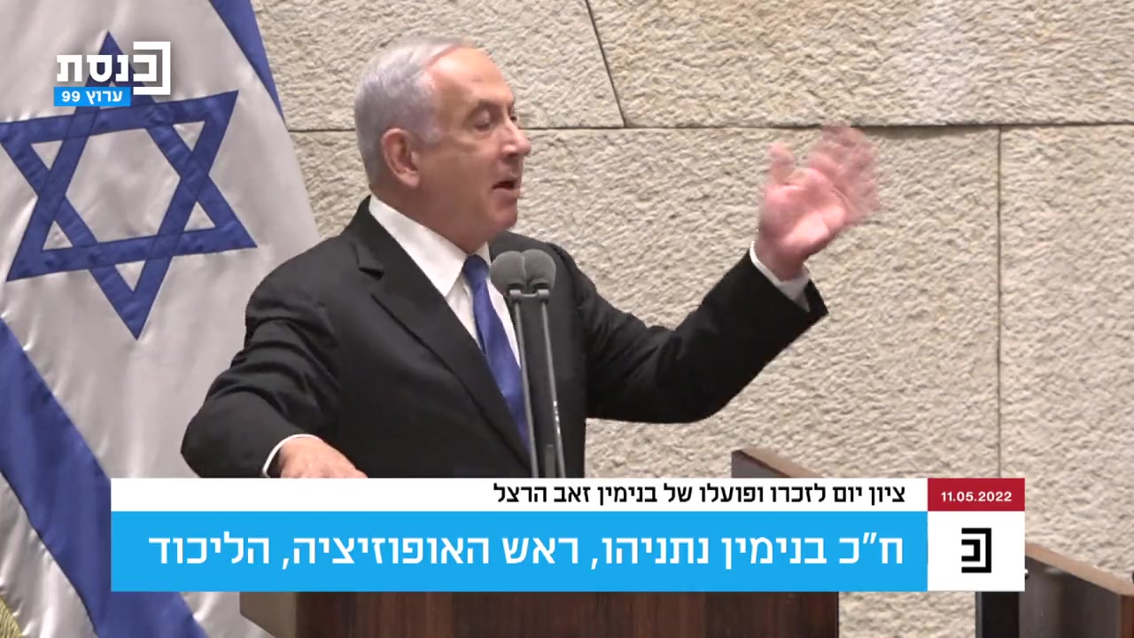 נתניהו על שירין אבו עאלקה