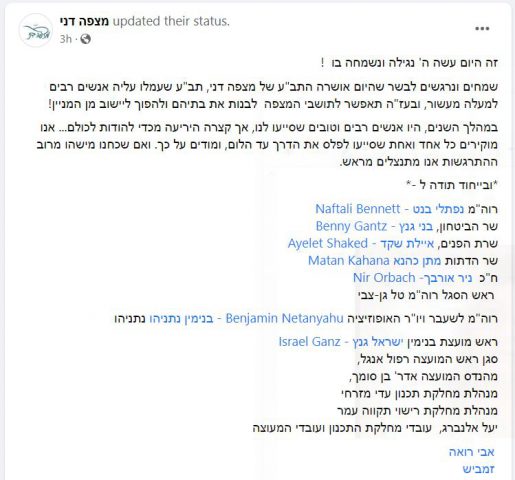ניצחון להתיישבות: הודעות הברכה לשקד ואורבך