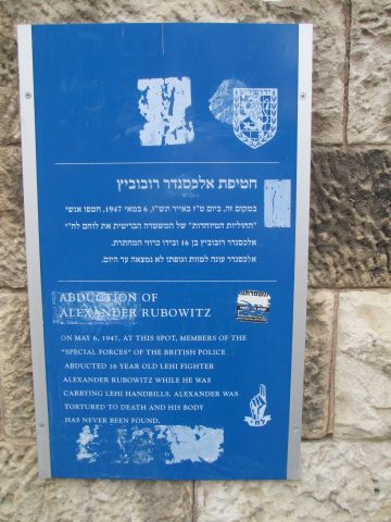 לוח זיכרון במקום חטיפתו של אלכסנדר רובוביץ, רחוב אוסישקין פינת קרן קיימת בירושלים (ד"ר אבישי טייכר)