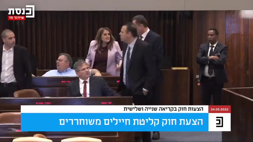 בני גנץ הצהרה בכנסת