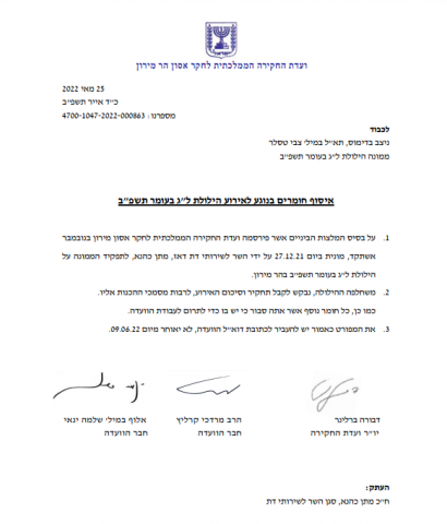 הוועדה לחקר מירון תבדוק את ההתנהלות גם השנה