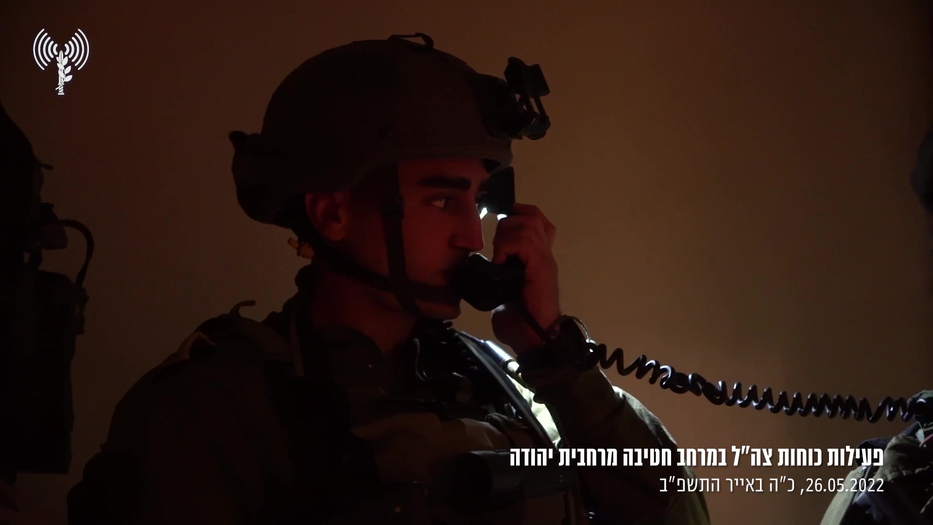 צהל יוש 26 5