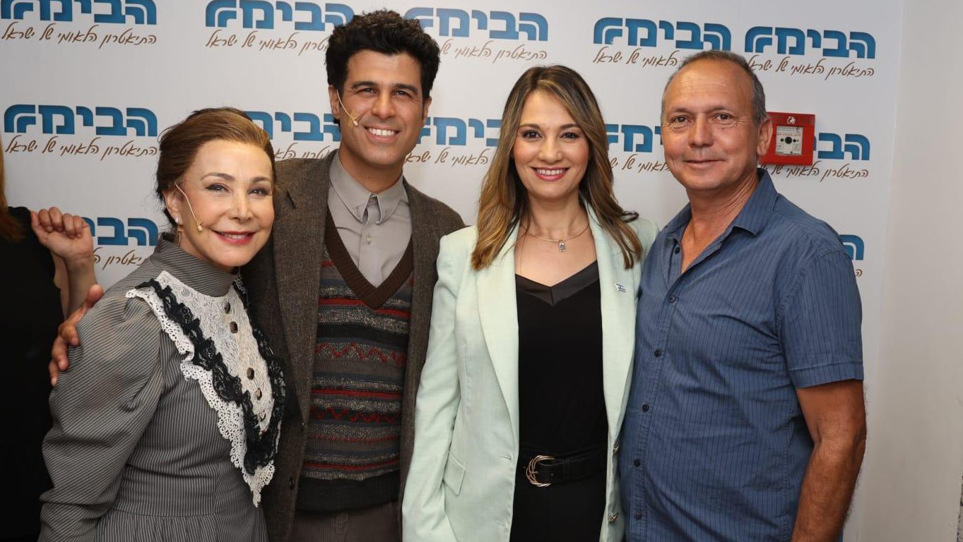 המחווה של תיאטרון הבימה ליפעת שאשא ביטון