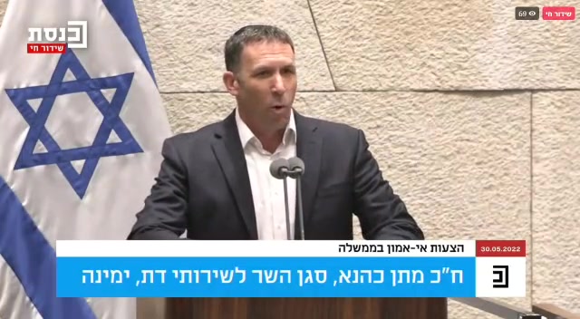 כהנא ליברמן