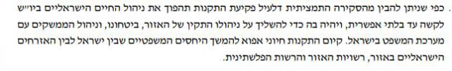 בצלאל סמוטריץ': "חברים. אין דרמה"