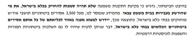 בצלאל סמוטריץ': "חברים. אין דרמה"