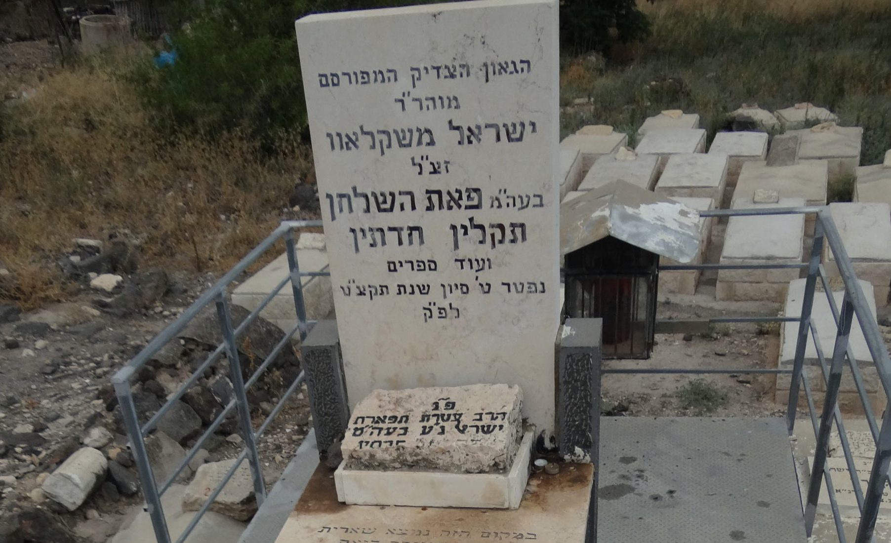 היום בהיסטוריה: פטירתו של רבי ישראל משקלוב