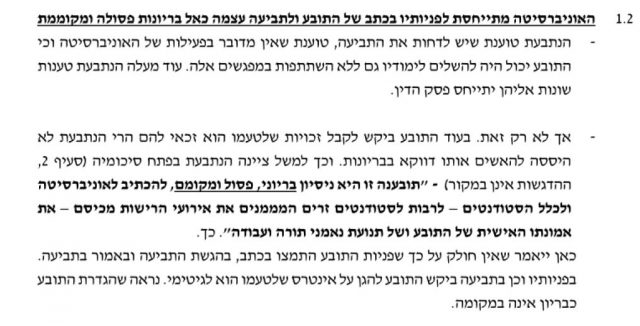 הוזמן למסעדה לא כשרה ויפוצה ב-45,000 שקל