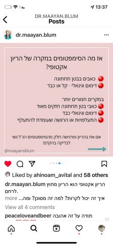 (צילום מסך מתוך האינסטגרם של ד"ר מעיין בלום)