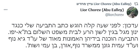 זאת הסיבה: ינון מגל תובע את יועץ התקשורת